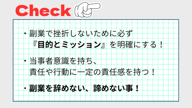者の意見まとめメモ